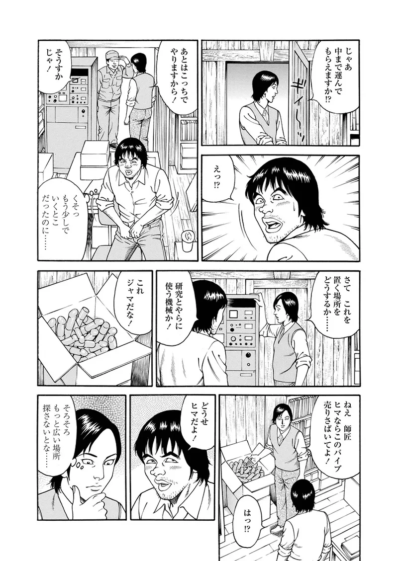 NAMAZU 4 56ページ