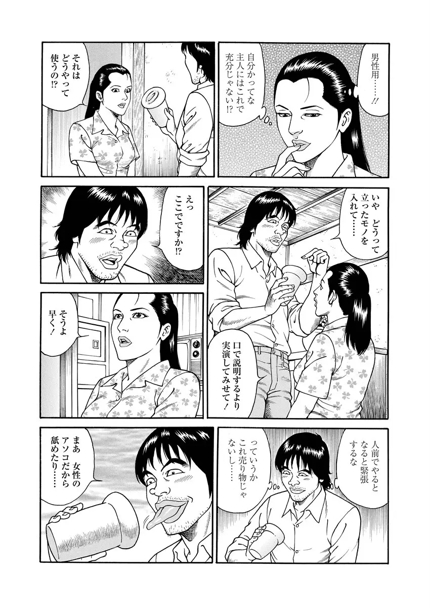 NAMAZU 4 59ページ