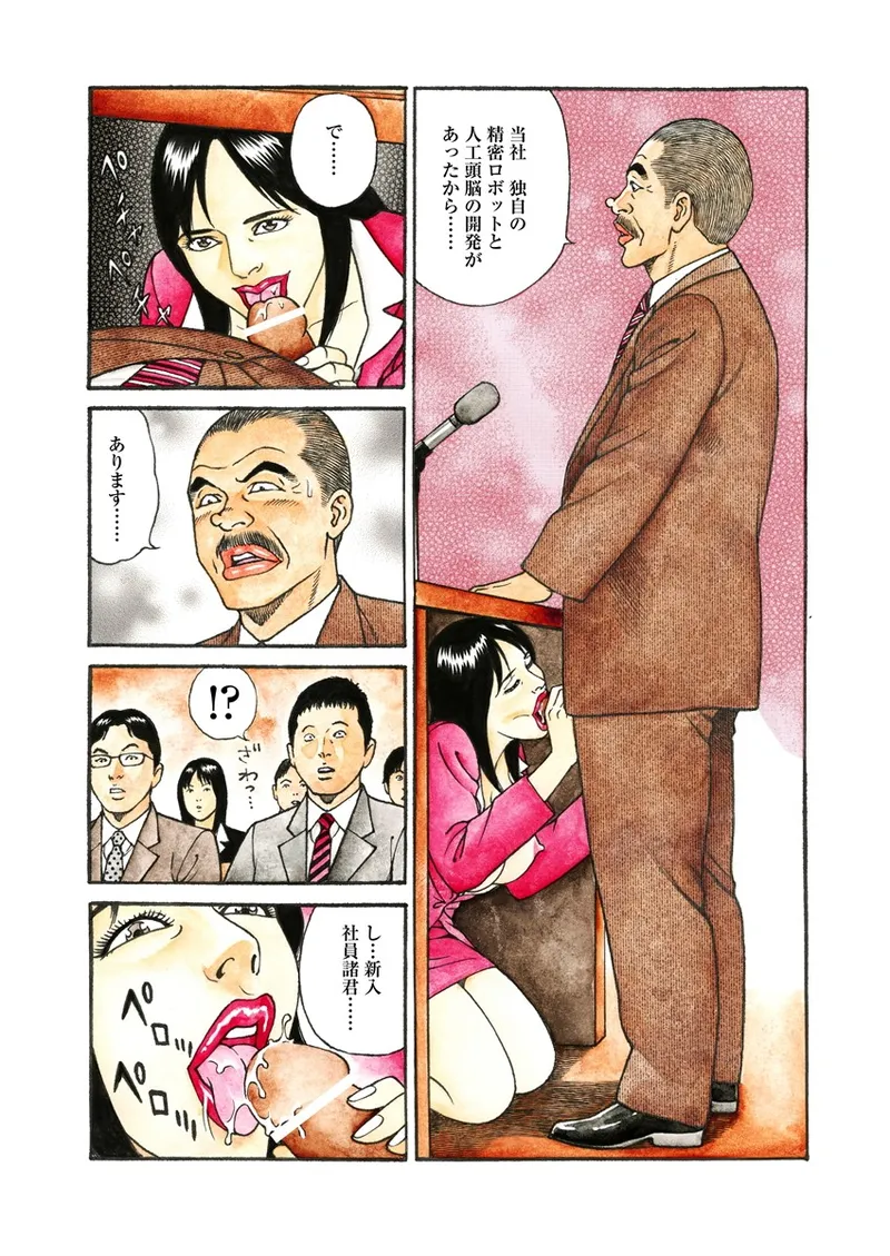 NAMAZU 4 6ページ