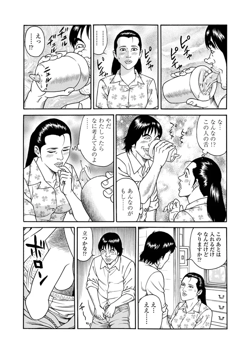 NAMAZU 4 60ページ
