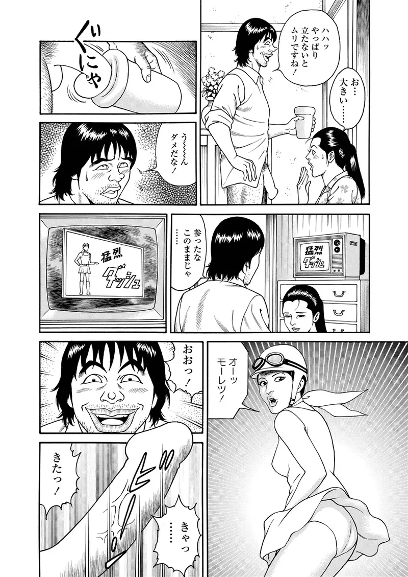 NAMAZU 4 61ページ