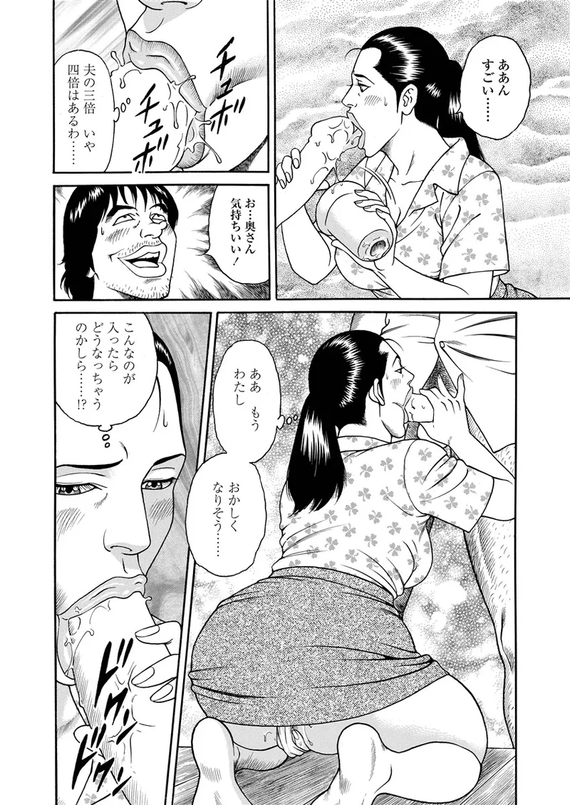 NAMAZU 4 63ページ
