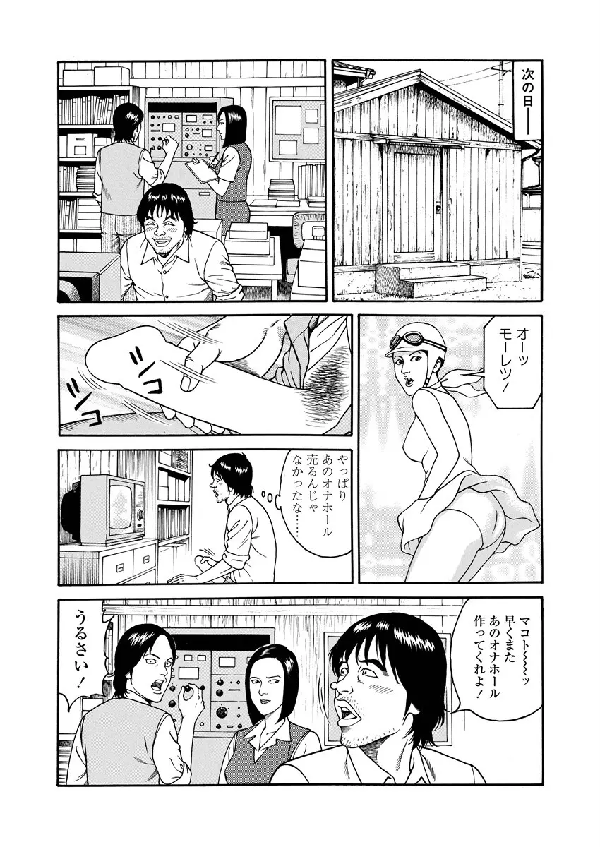 NAMAZU 4 69ページ
