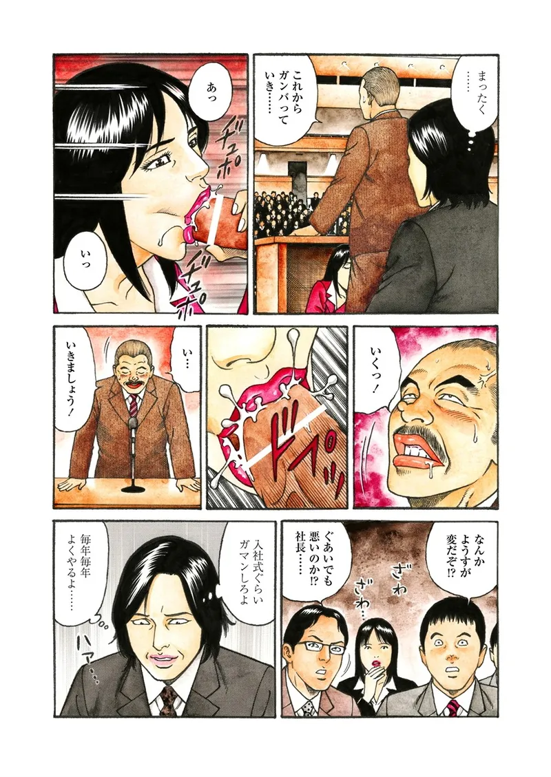 NAMAZU 4 7ページ
