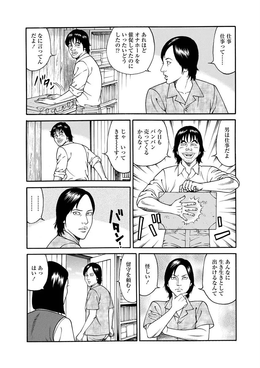 NAMAZU 4 75ページ
