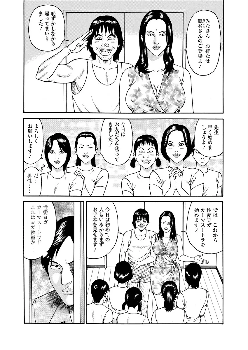 NAMAZU 4 82ページ