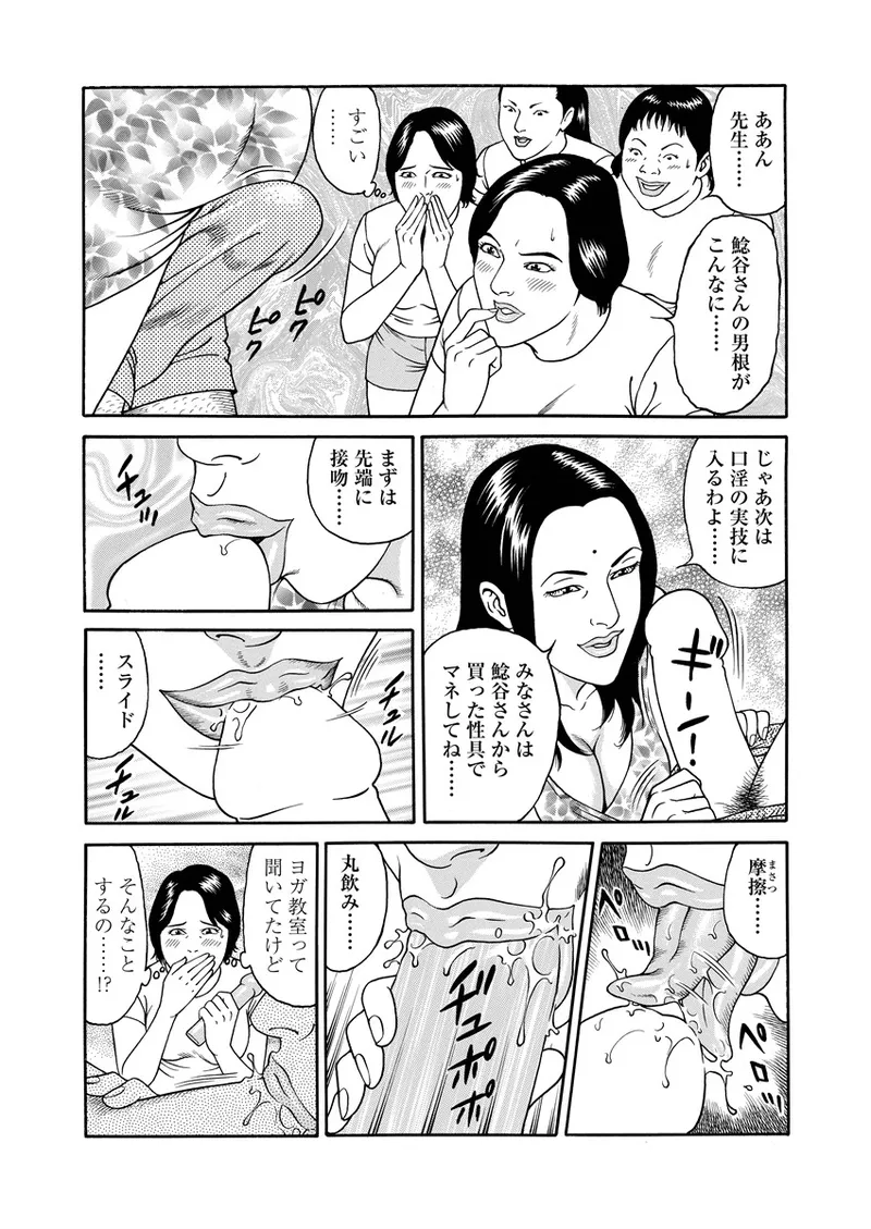 NAMAZU 4 84ページ