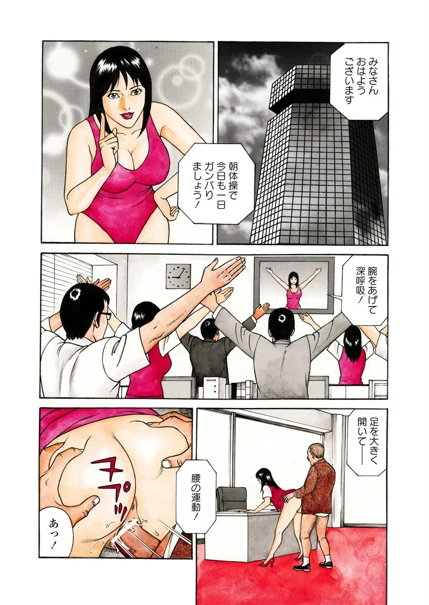 NAMAZU 4 93ページ