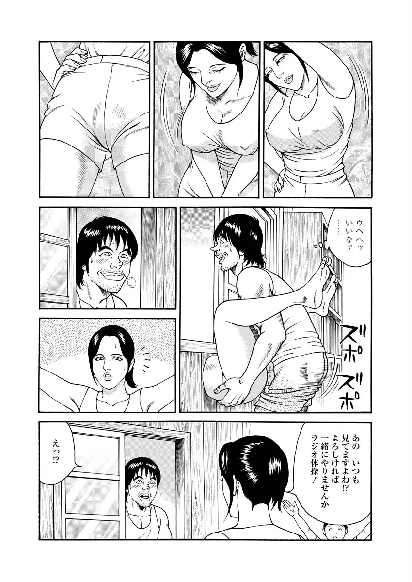 NAMAZU 4 98ページ