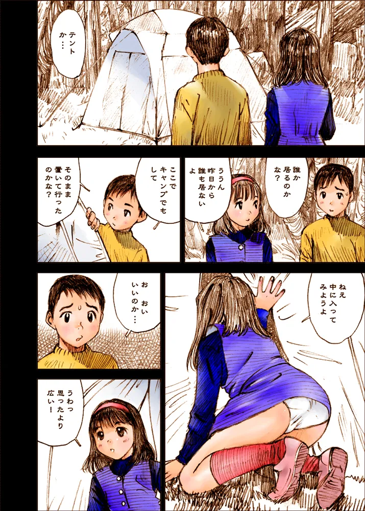 Mizumo Selection 1 ~秘密のいたずら~ 34ページ