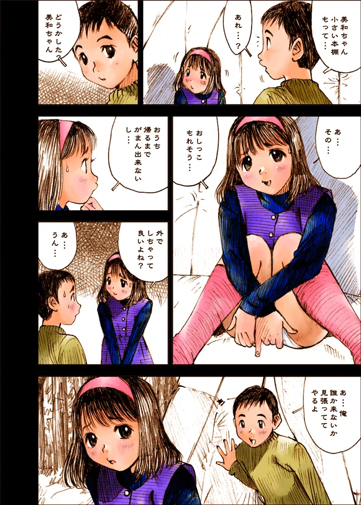 Mizumo Selection 1 ~秘密のいたずら~ 36ページ