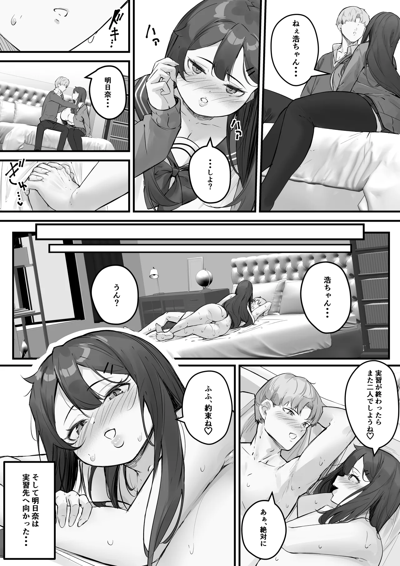 NTRビデオレター 僕の彼女は限界集落の共有オナホ 10ページ