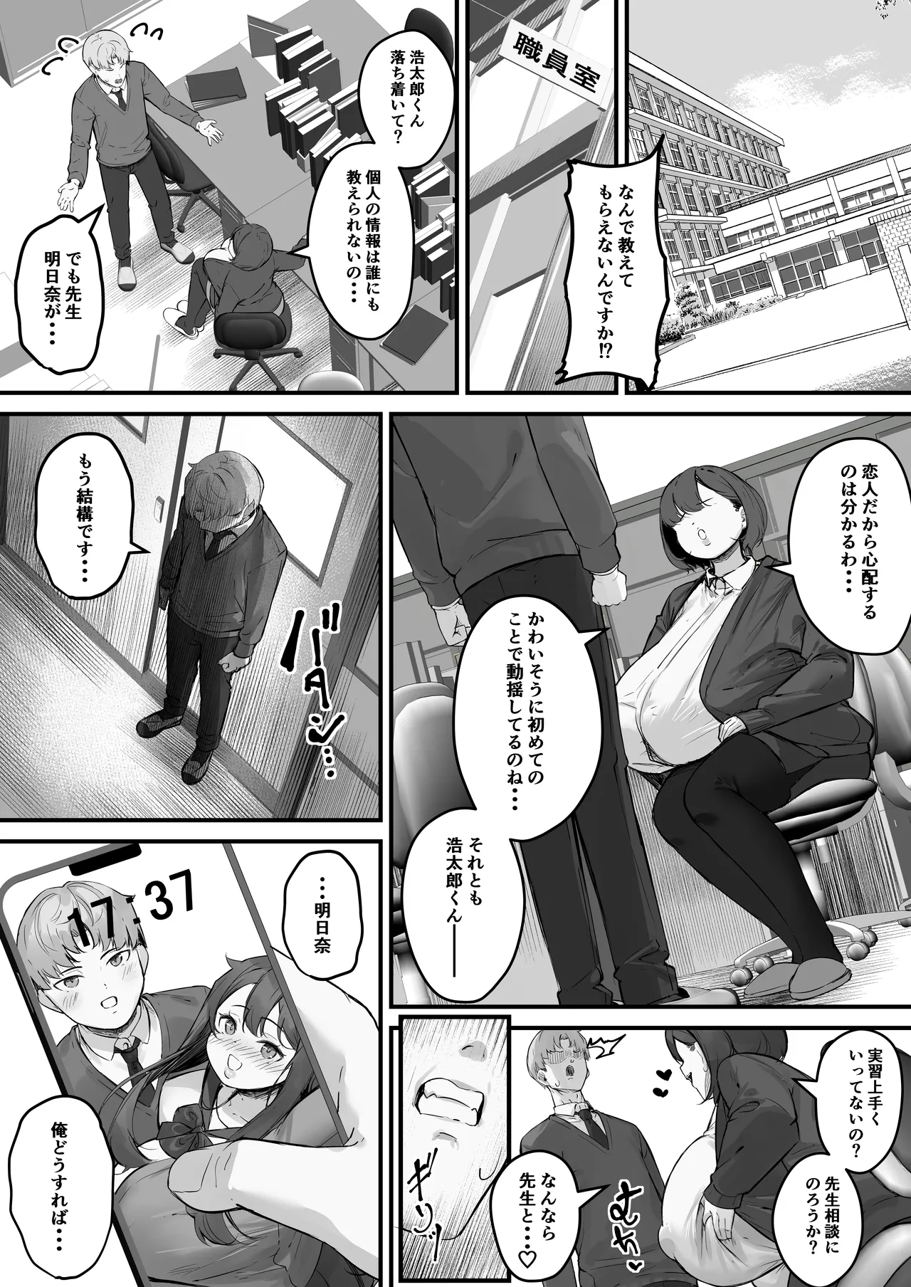 NTRビデオレター 僕の彼女は限界集落の共有オナホ 28ページ