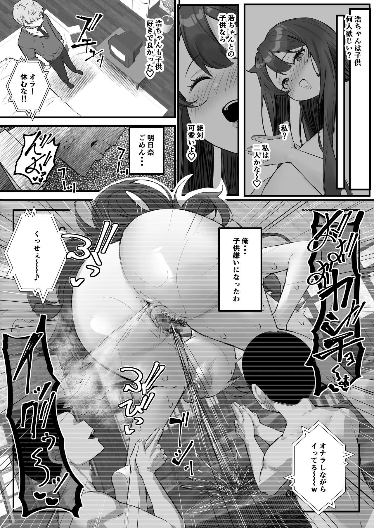 NTRビデオレター 僕の彼女は限界集落の共有オナホ 33ページ