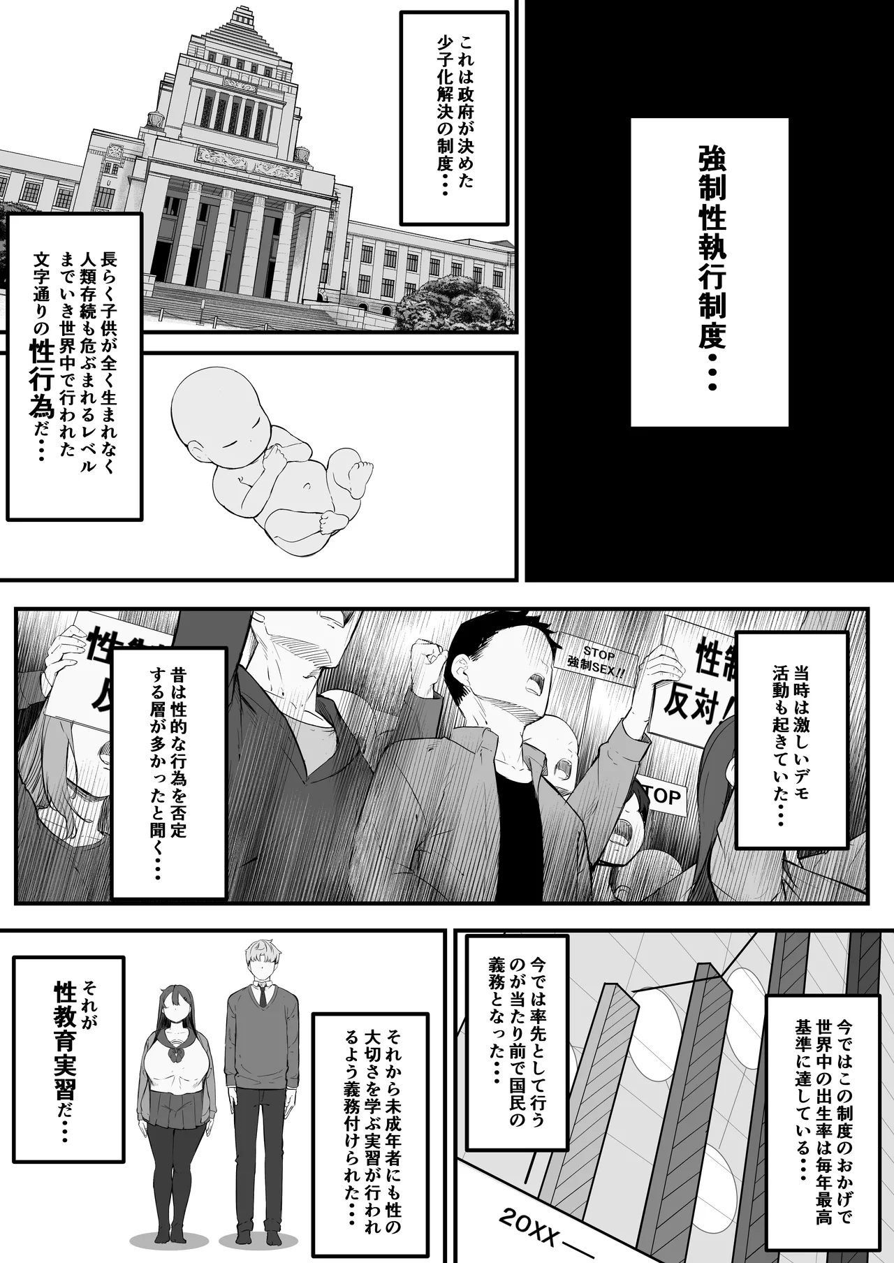 NTRビデオレター 僕の彼女は限界集落の共有オナホ 6ページ