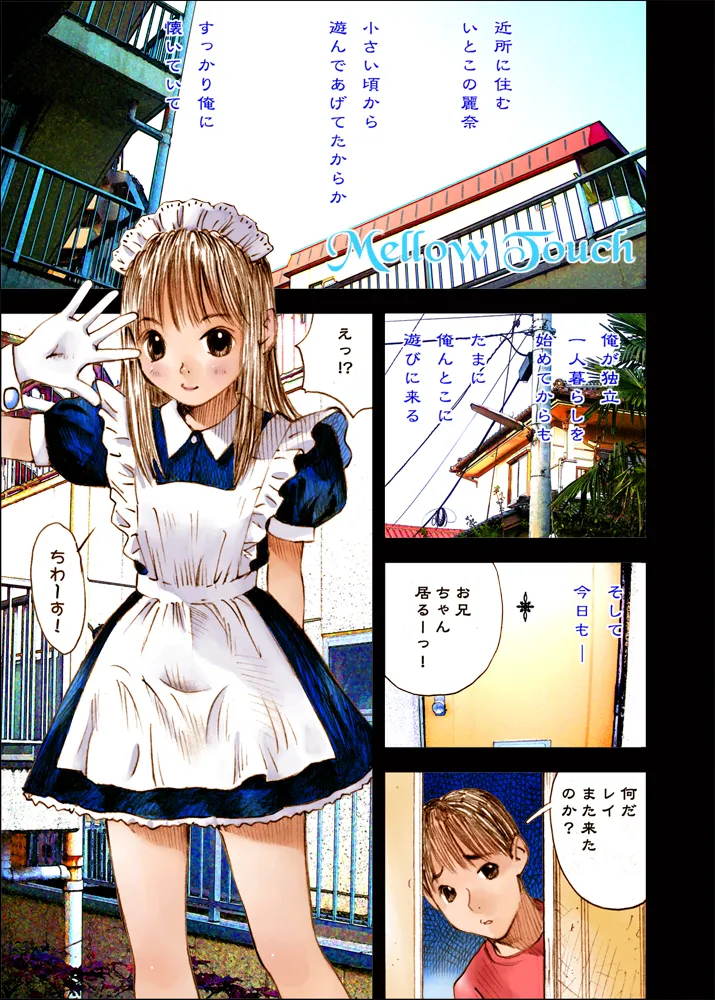 Mizumo Selection 4 ~お兄ちゃんといっしょ~
