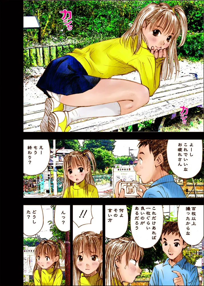 Mizumo Selection 4 ~お兄ちゃんといっしょ~ 18ページ