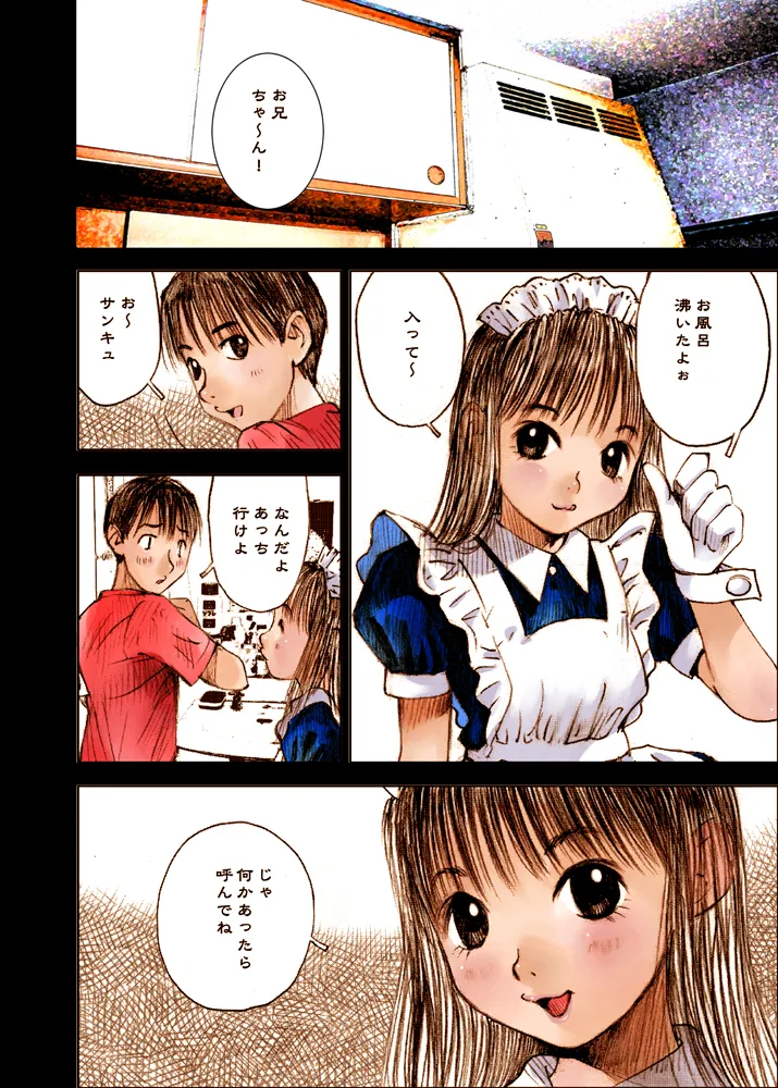 Mizumo Selection 4 ~お兄ちゃんといっしょ~ 6ページ