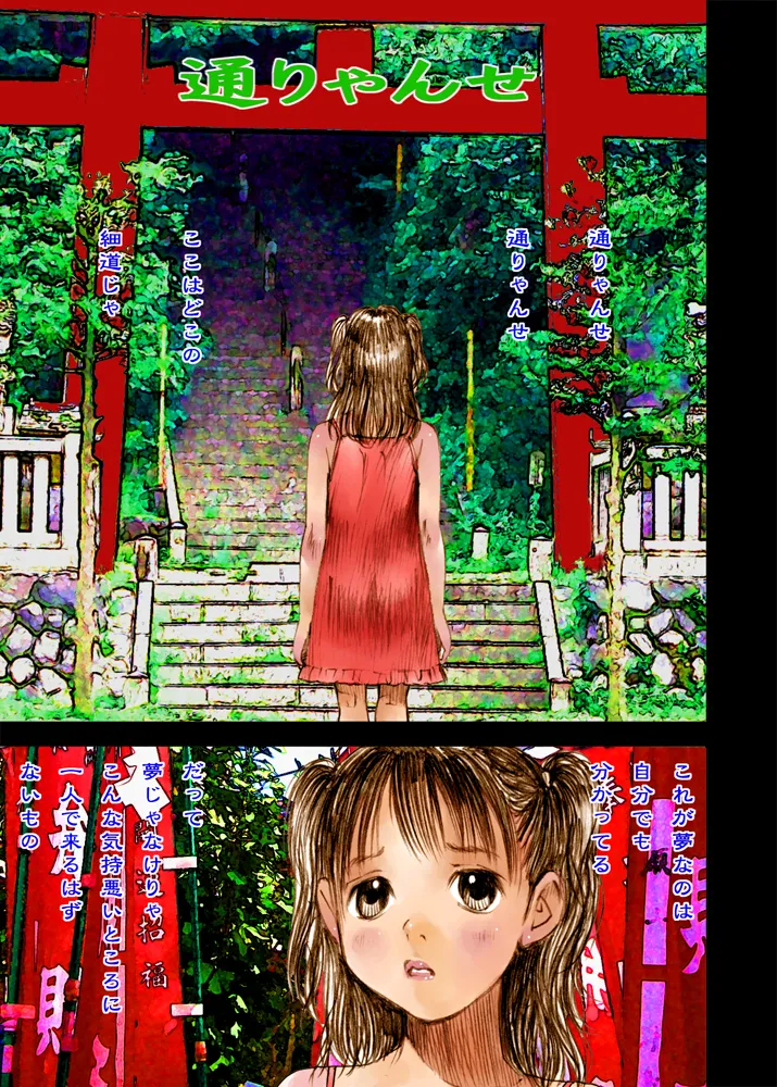 Mizumo Selection 5 ~昭和少女奇譚~