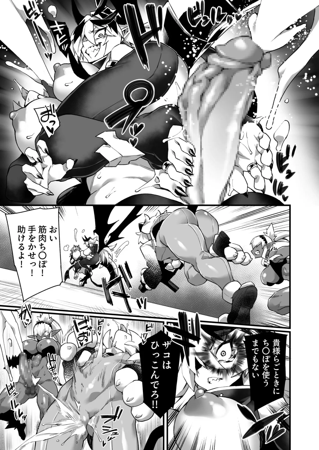 ワールドぺ二シング ~ふたなりレアち〇ぽで無双する~ 3 11ページ