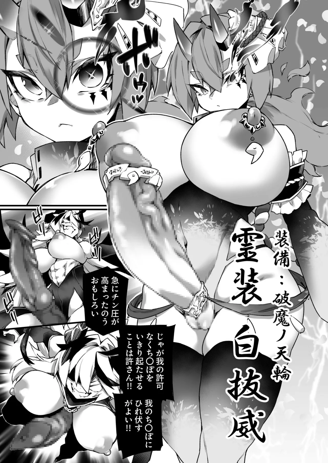 ワールドぺ二シング ~ふたなりレアち〇ぽで無双する~ 3 17ページ