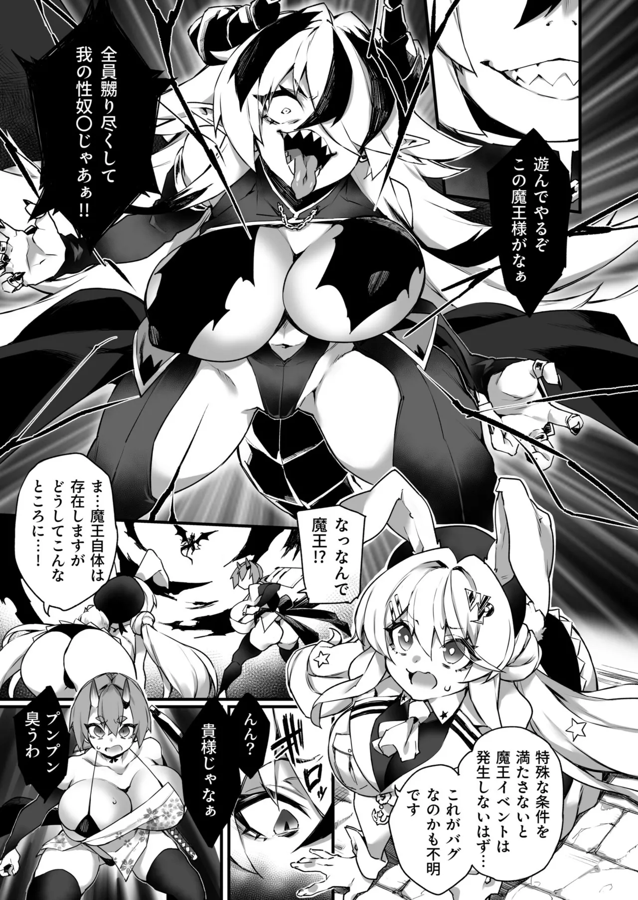 ワールドぺ二シング ~ふたなりレアち〇ぽで無双する~ 3 3ページ