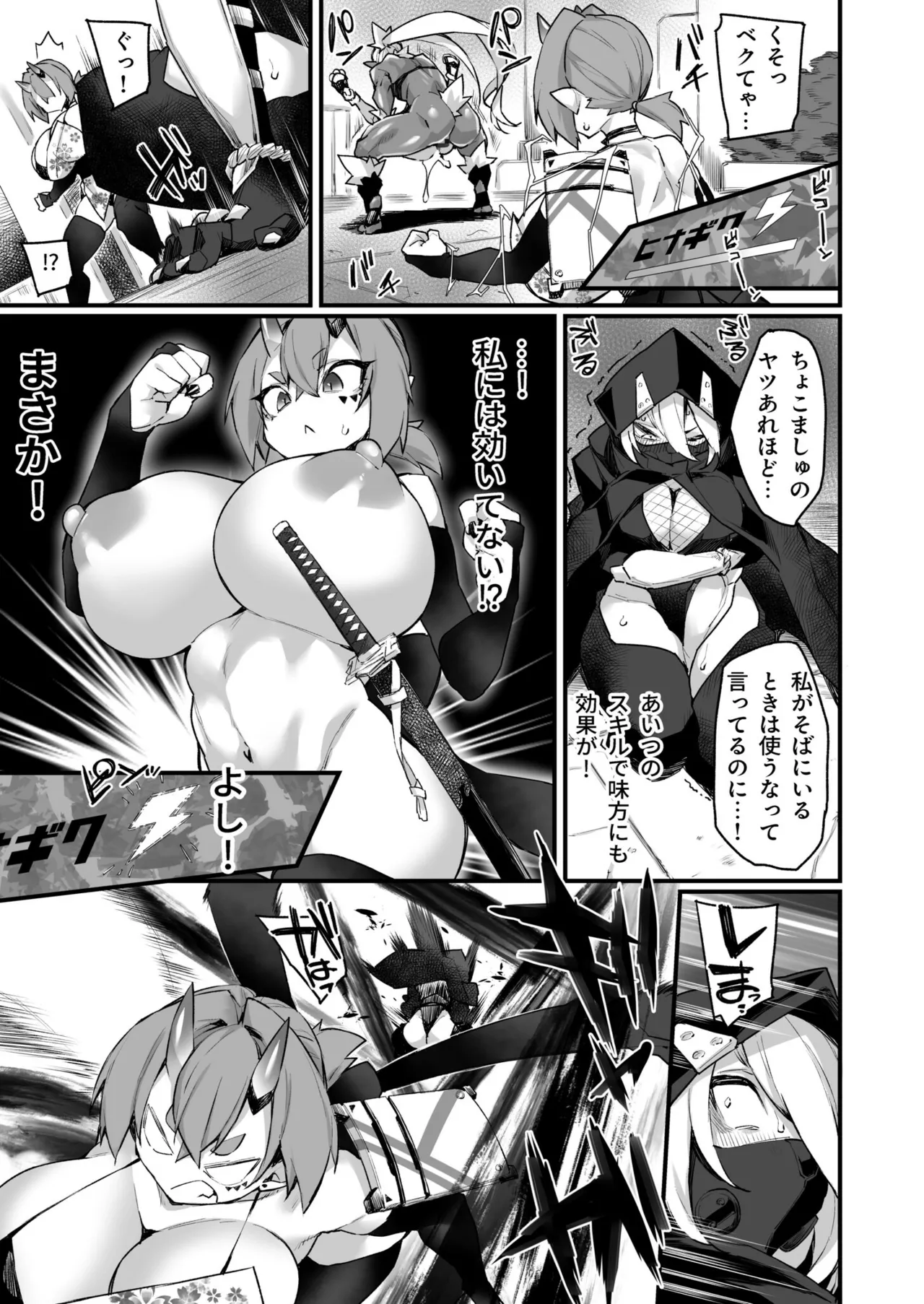 ワールドぺ二シング ~ふたなりレアち〇ぽで無双する~ 2 13ページ
