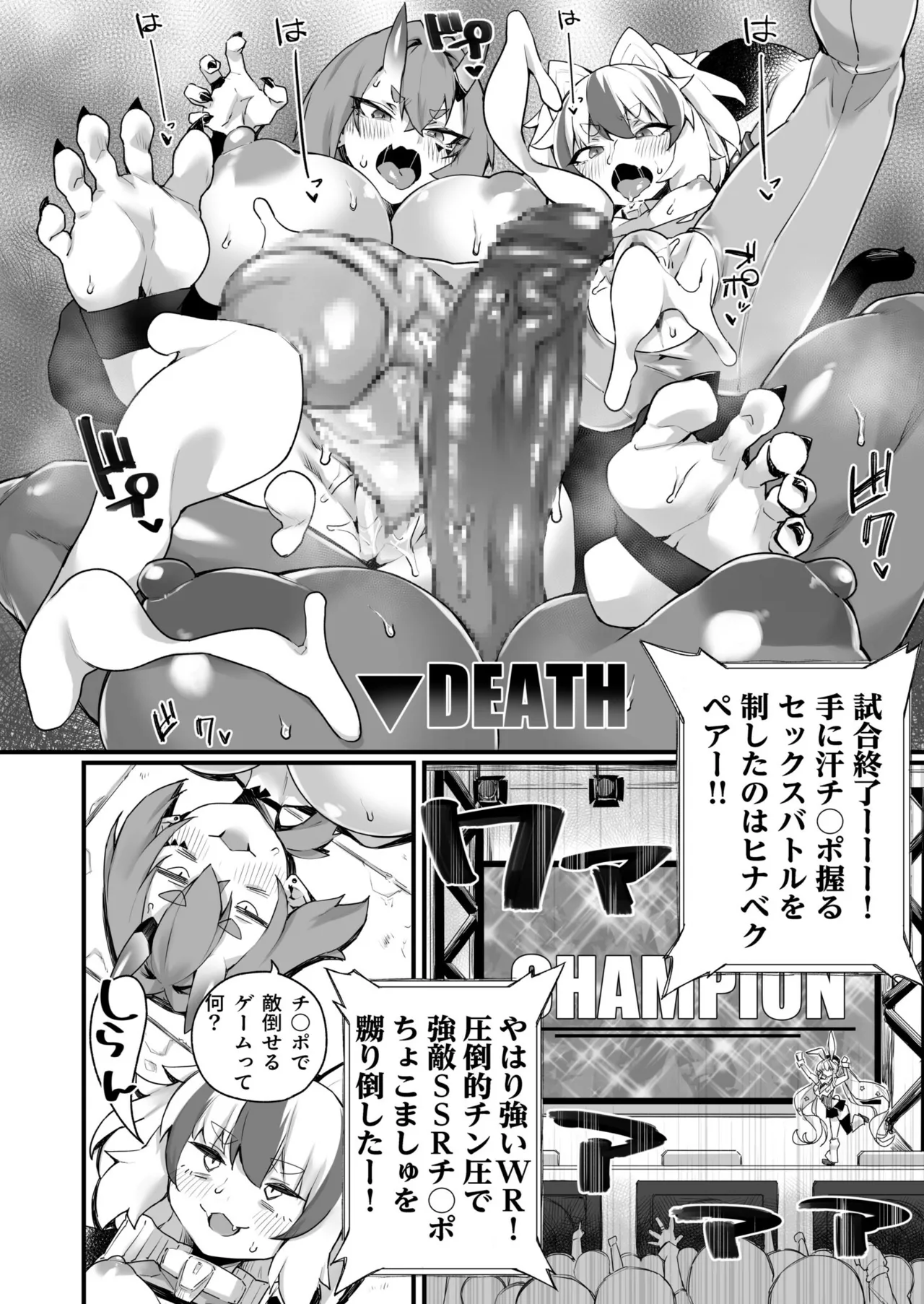 ワールドぺ二シング ~ふたなりレアち〇ぽで無双する~ 2 24ページ