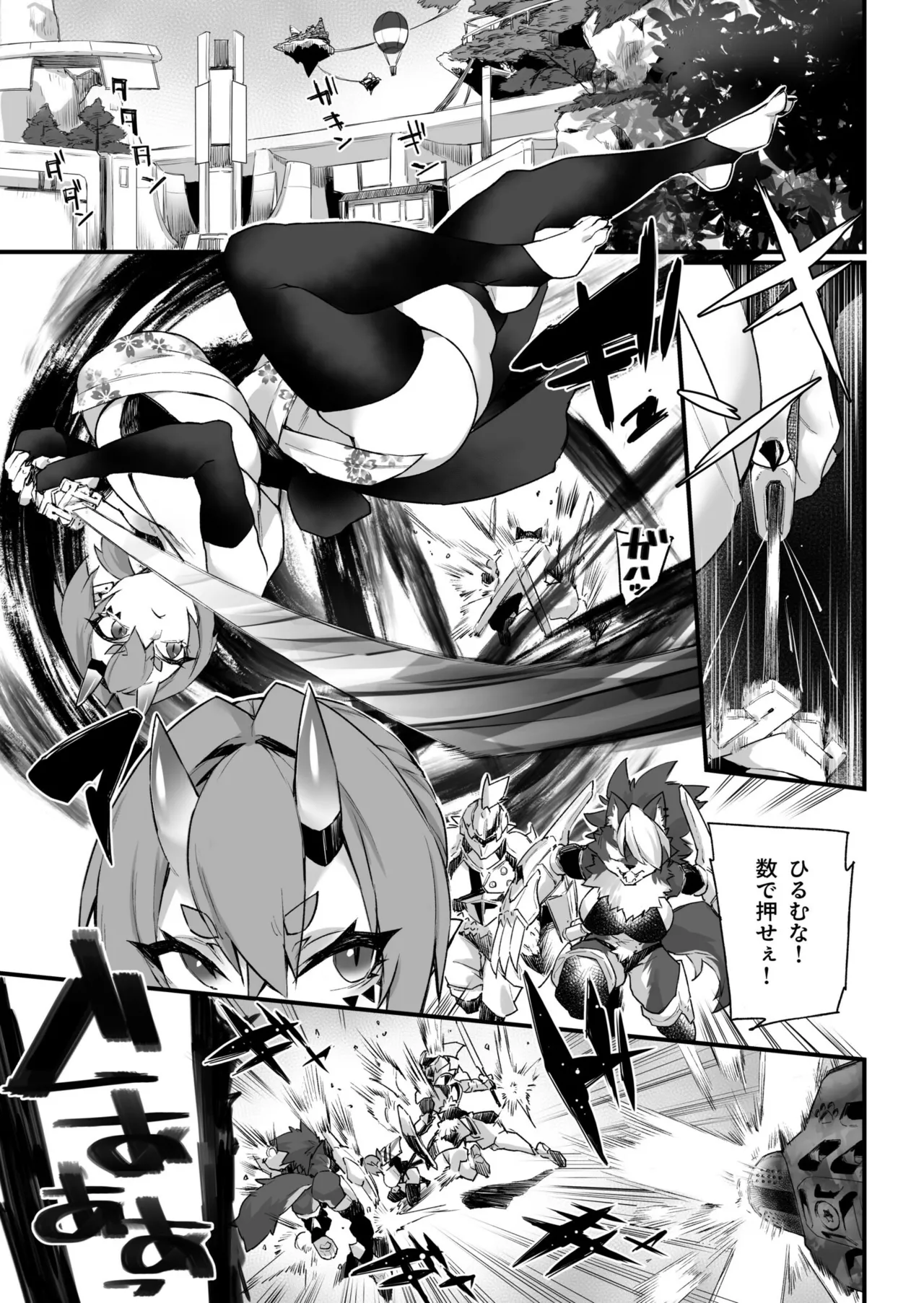 ワールドぺ二シング ~ふたなりレアち〇ぽで無双する~ 2 3ページ