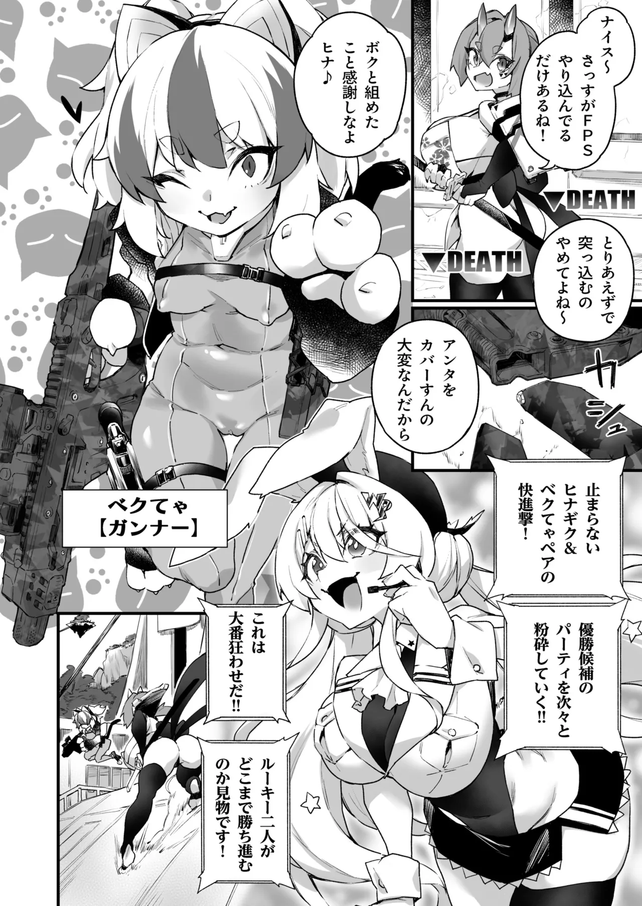 ワールドぺ二シング ~ふたなりレアち〇ぽで無双する~ 2 4ページ