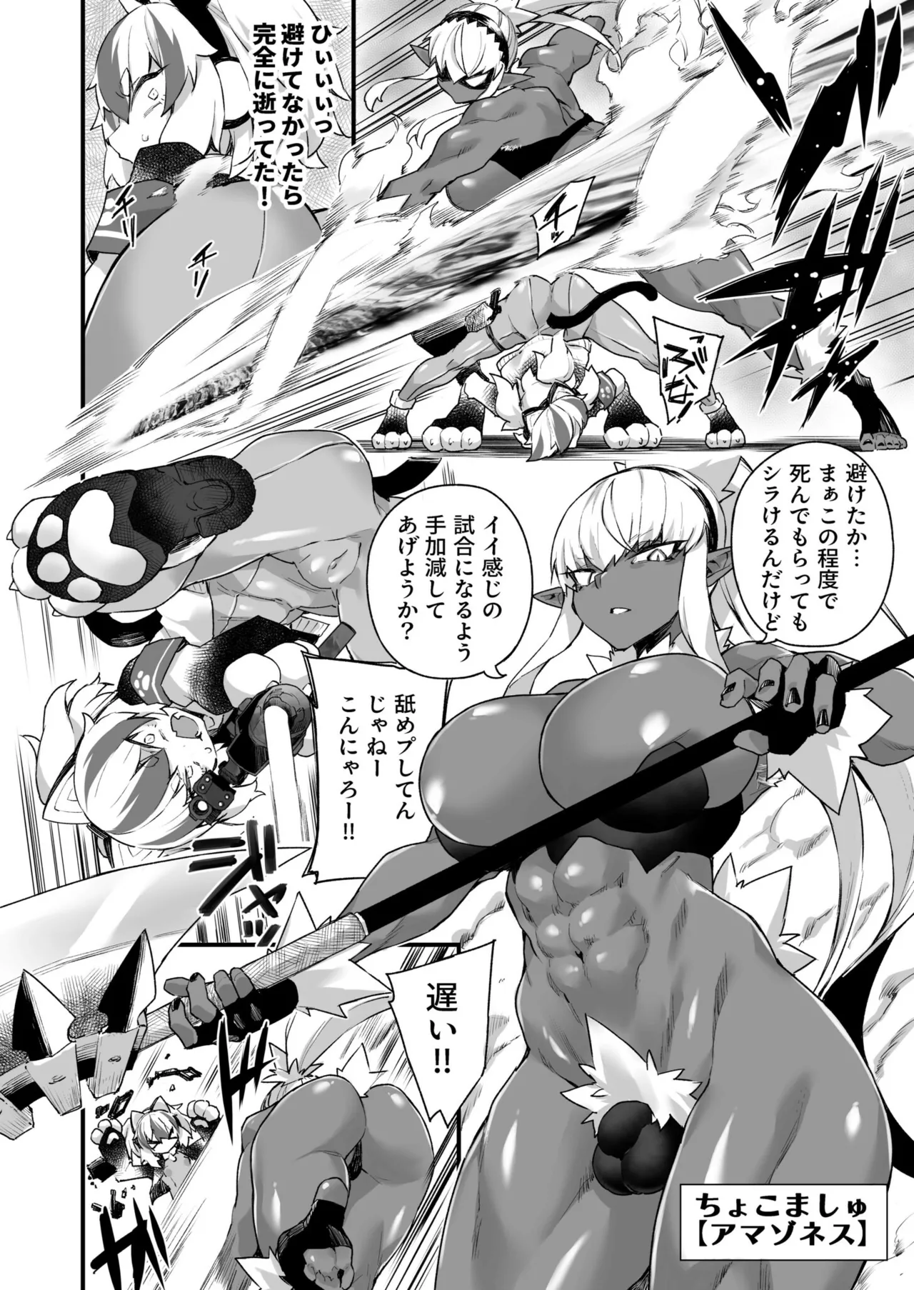 ワールドぺ二シング ~ふたなりレアち〇ぽで無双する~ 2 6ページ