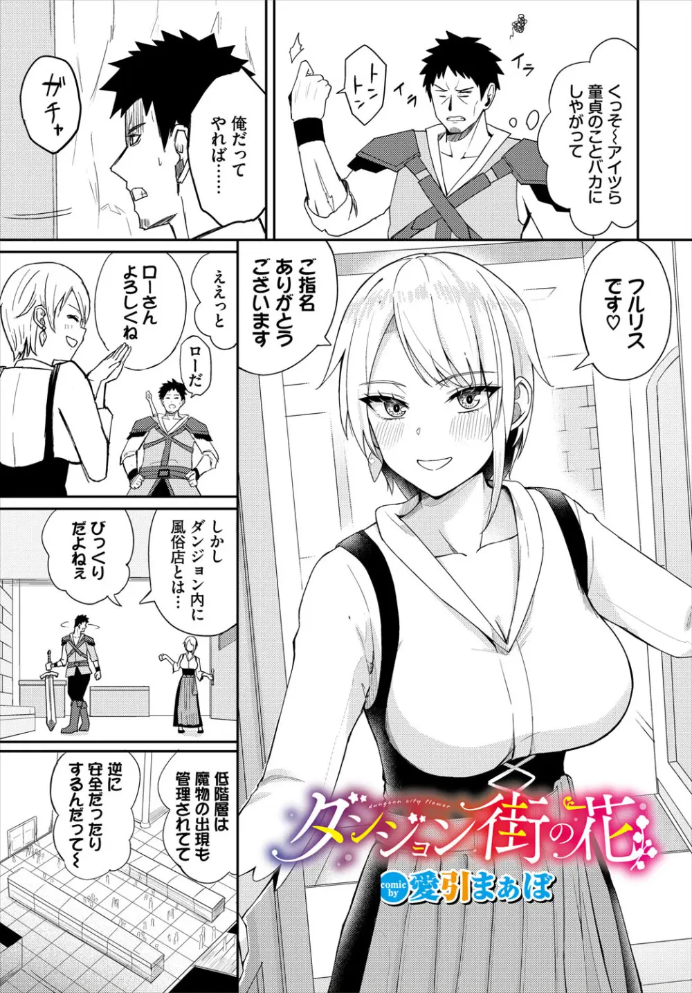 ダンジョン攻略はSEXで!! VOL.24 128ページ