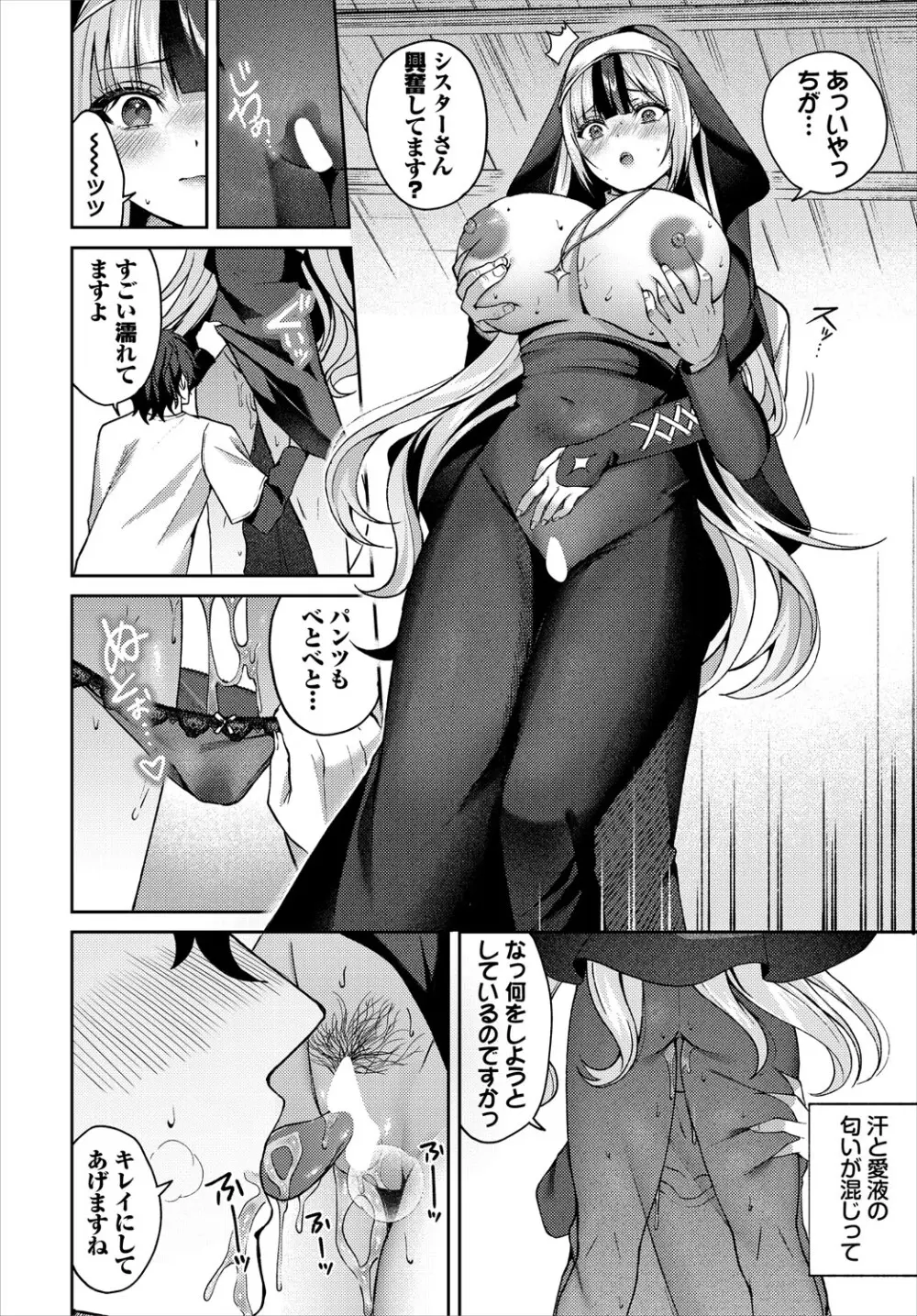 ダンジョン攻略はSEXで!! VOL.24 13ページ