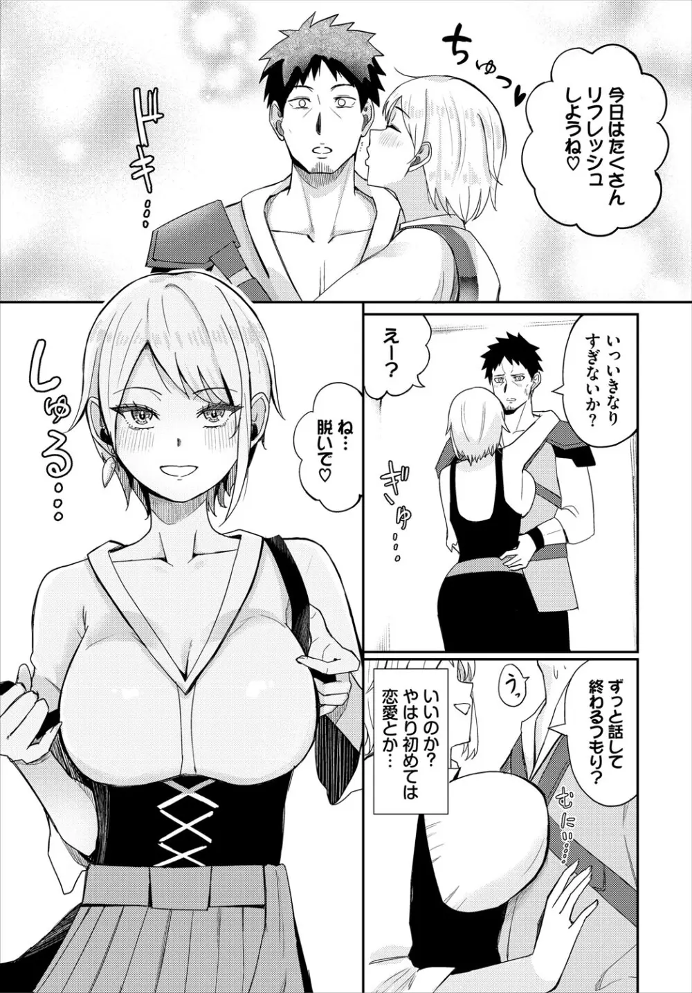 ダンジョン攻略はSEXで!! VOL.24 130ページ