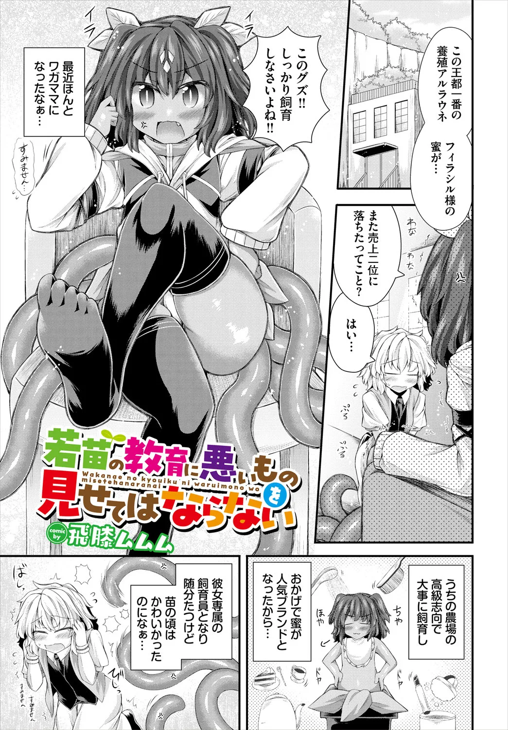 ダンジョン攻略はSEXで!! VOL.24 148ページ