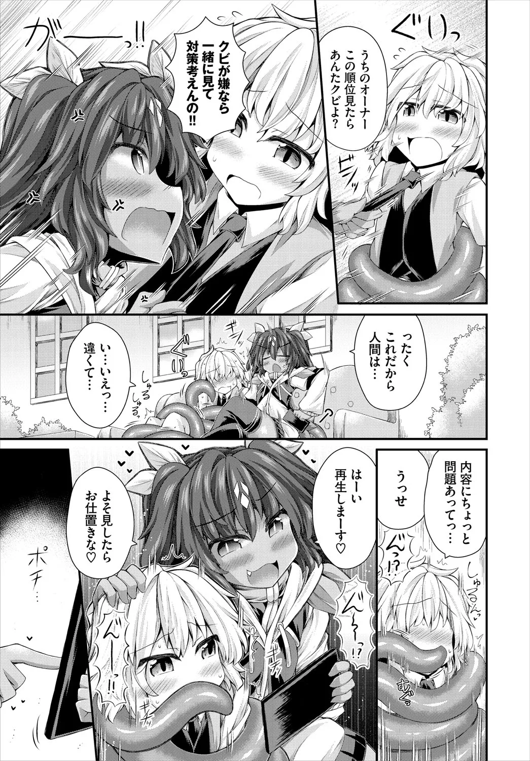 ダンジョン攻略はSEXで!! VOL.24 150ページ