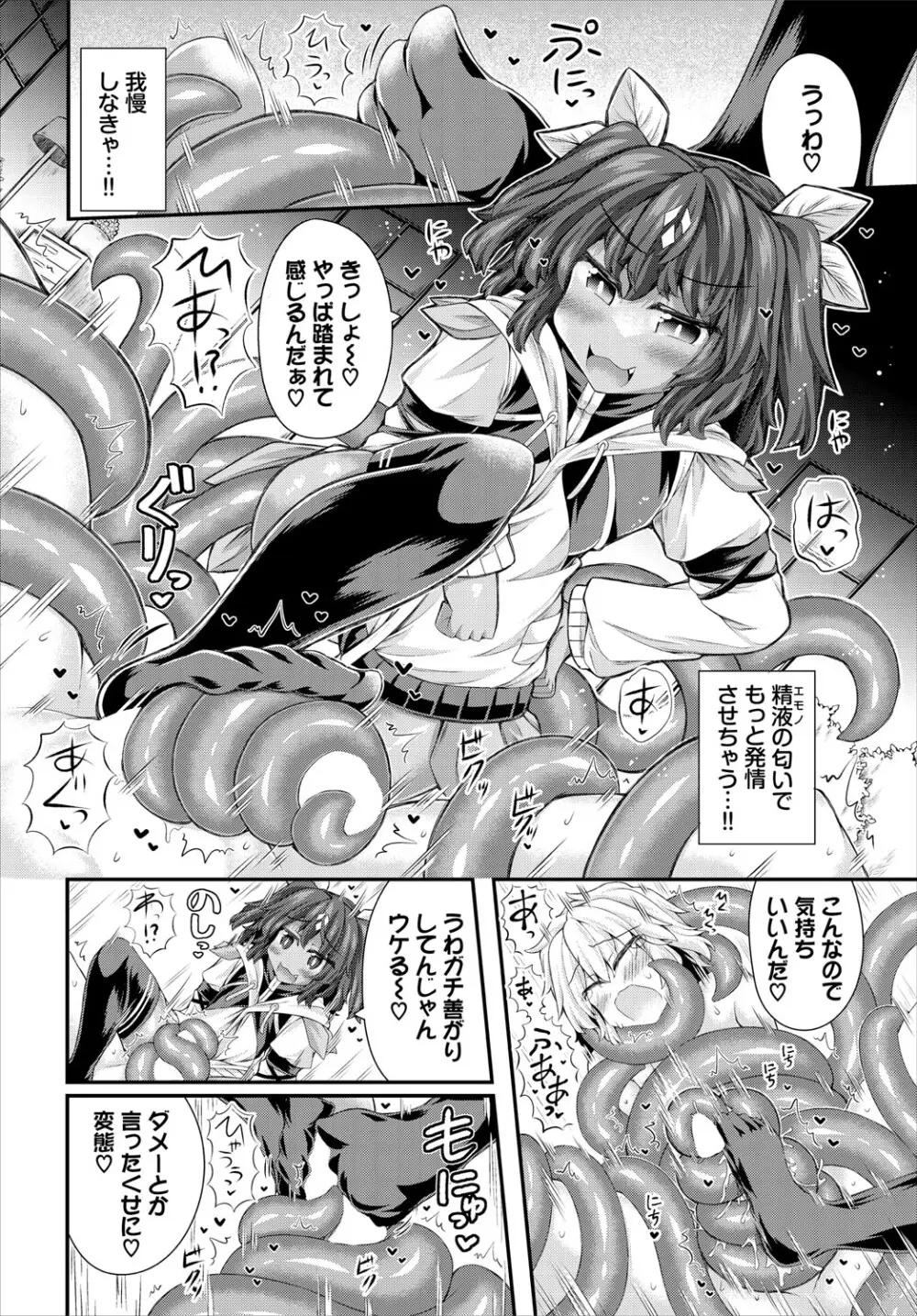ダンジョン攻略はSEXで!! VOL.24 157ページ