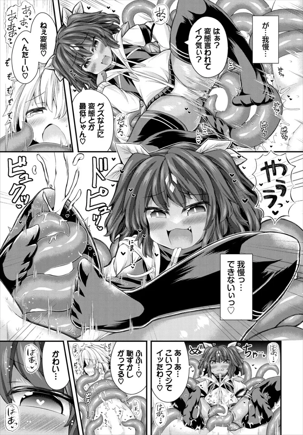 ダンジョン攻略はSEXで!! VOL.24 158ページ