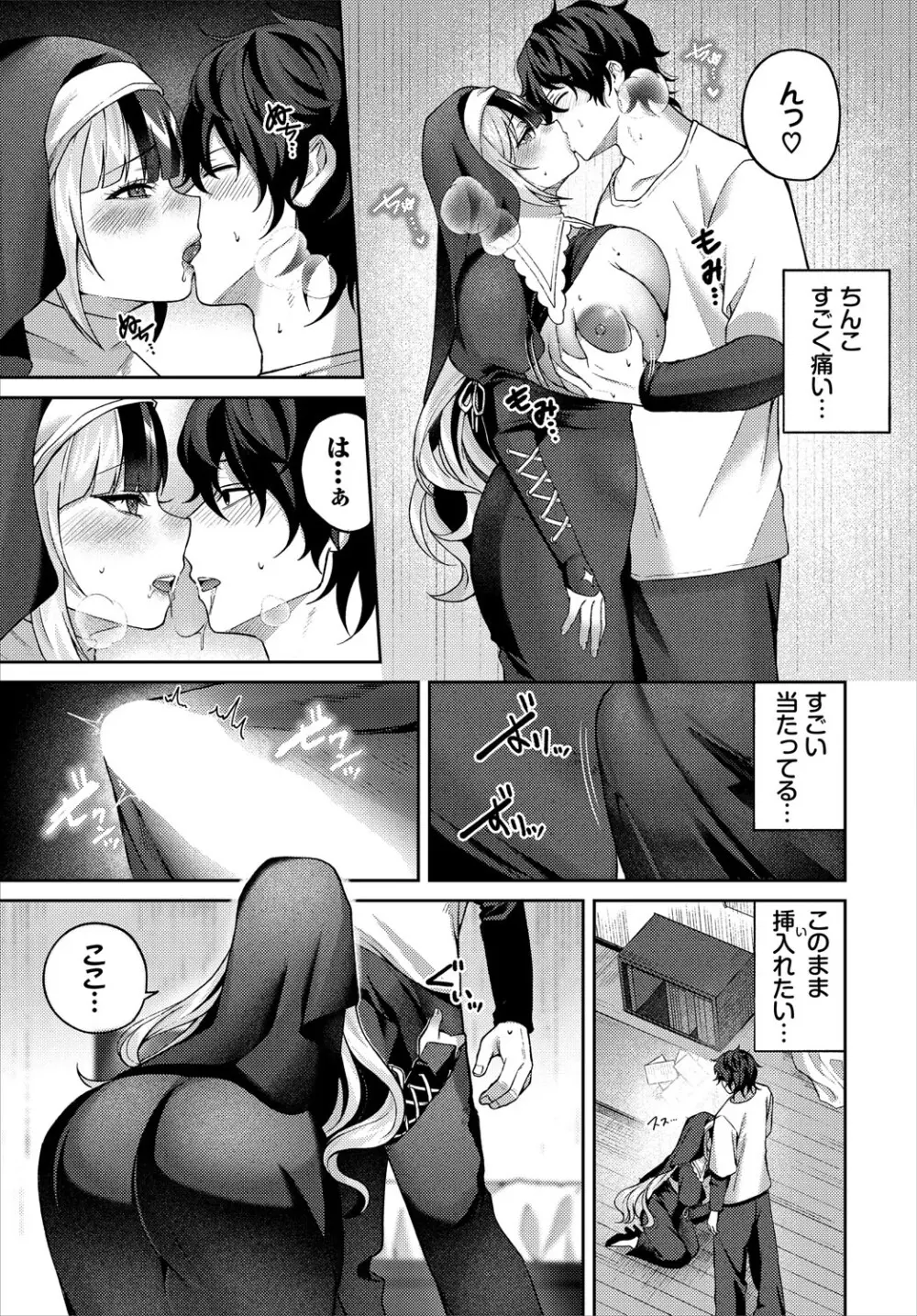 ダンジョン攻略はSEXで!! VOL.24 16ページ