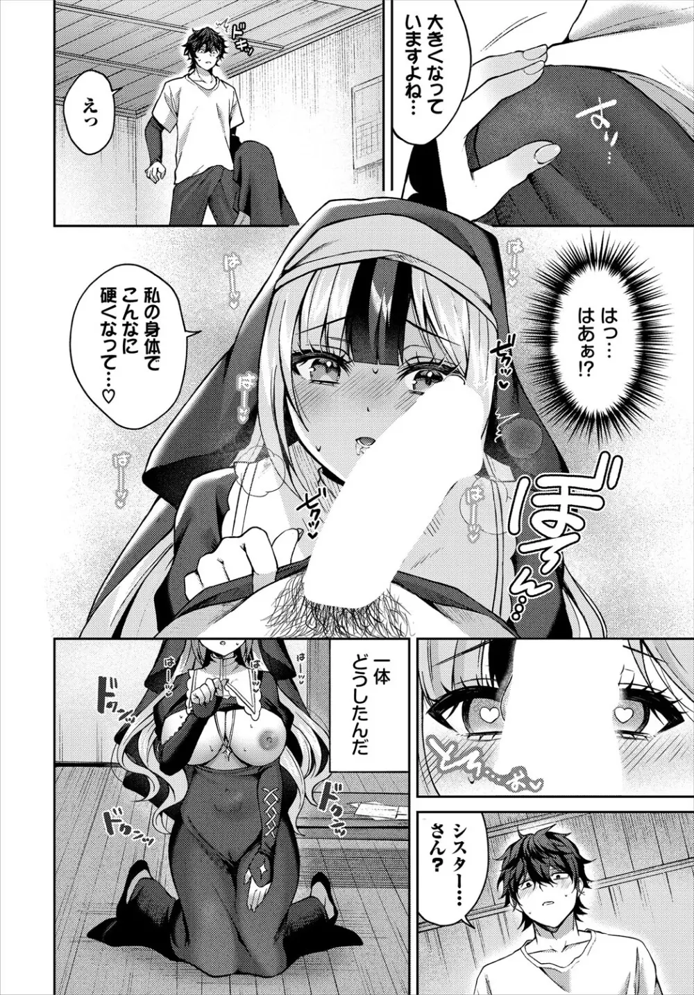 ダンジョン攻略はSEXで!! VOL.24 17ページ