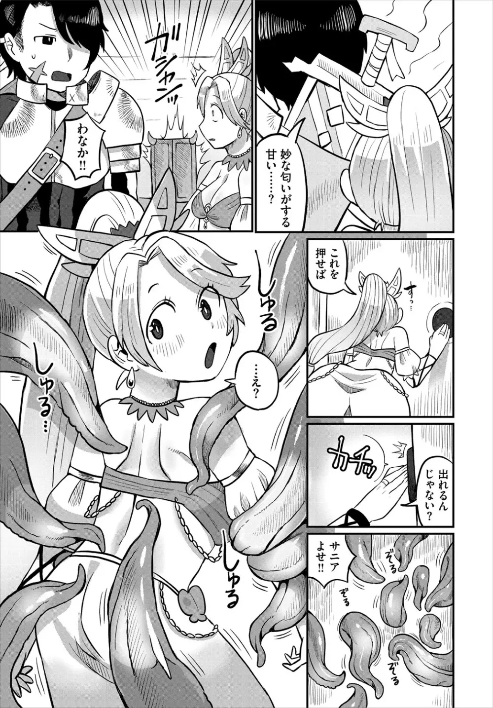 ダンジョン攻略はSEXで!! VOL.24 170ページ