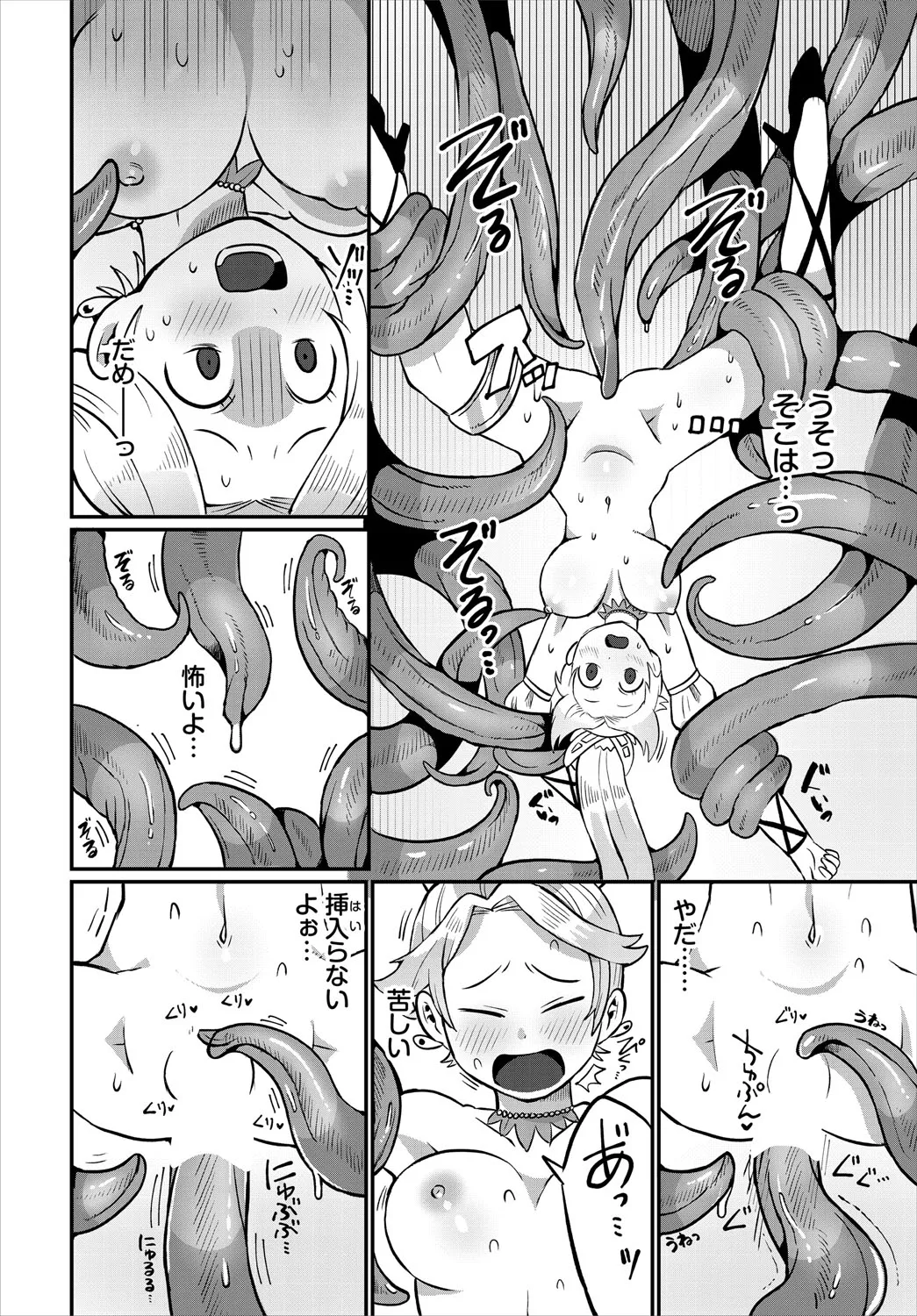 ダンジョン攻略はSEXで!! VOL.24 173ページ
