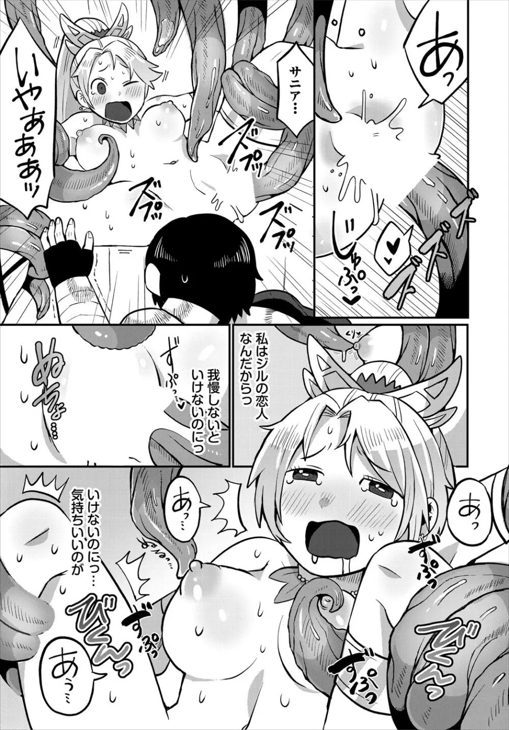 ダンジョン攻略はSEXで!! VOL.24 174ページ