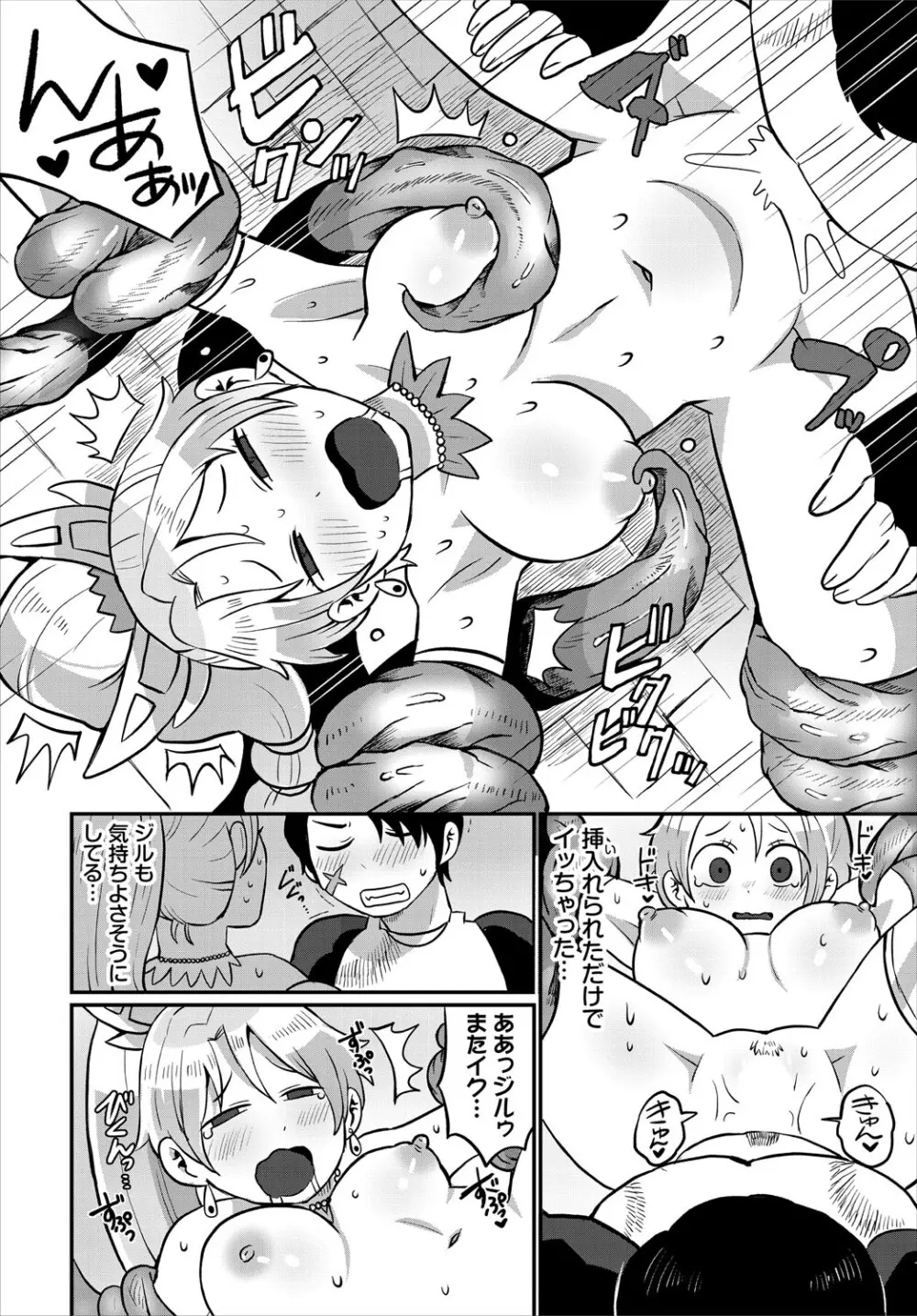 ダンジョン攻略はSEXで!! VOL.24 179ページ