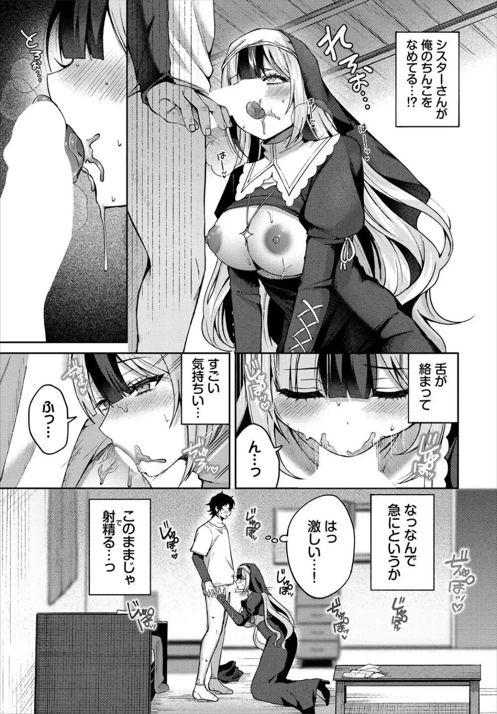 ダンジョン攻略はSEXで!! VOL.24 18ページ
