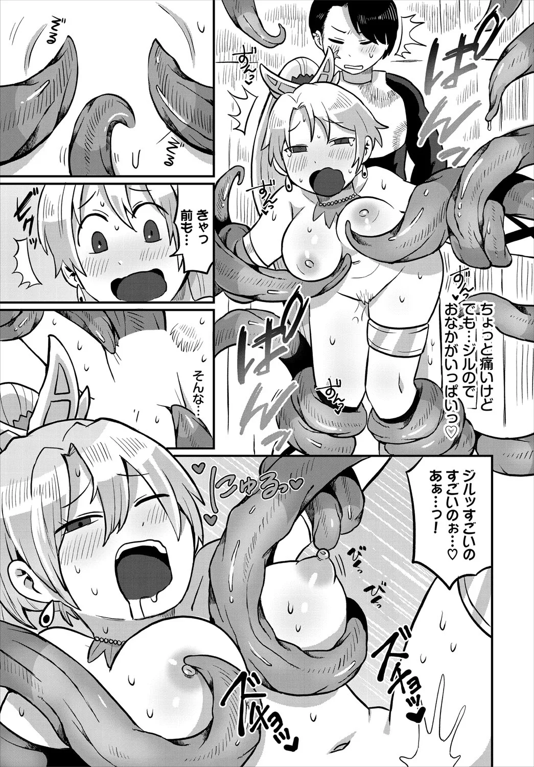 ダンジョン攻略はSEXで!! VOL.24 182ページ