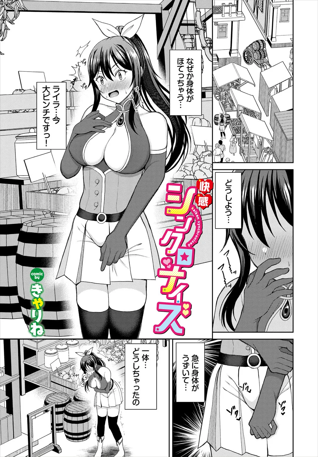 ダンジョン攻略はSEXで!! VOL.24 188ページ