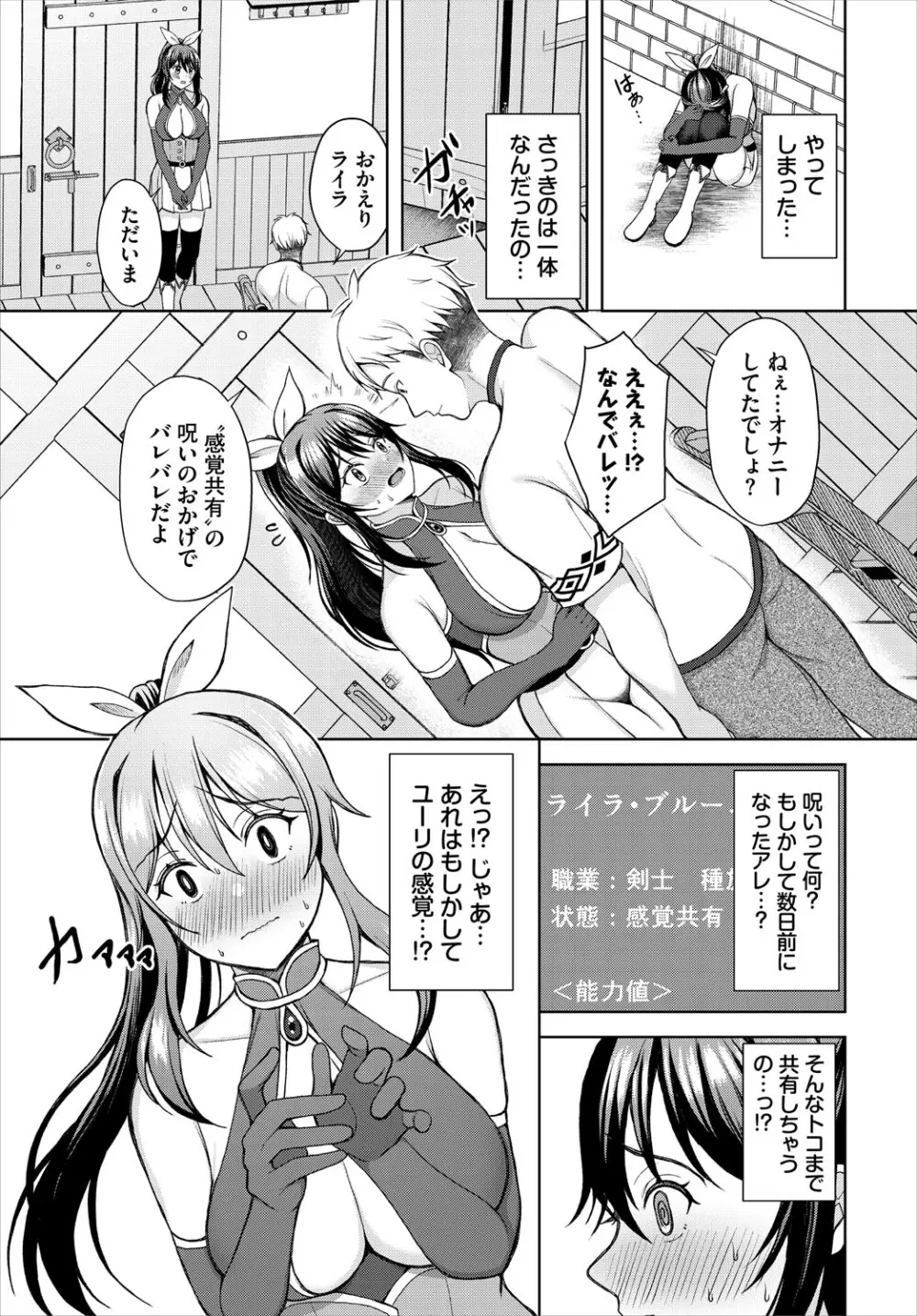 ダンジョン攻略はSEXで!! VOL.24 192ページ
