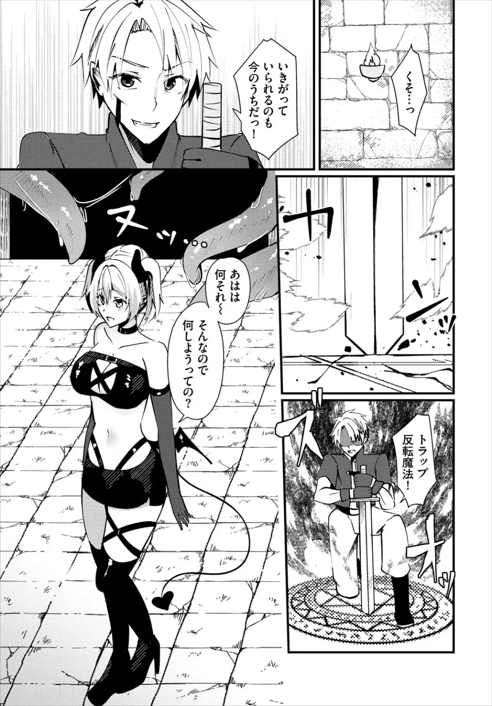 ダンジョン攻略はSEXで!! VOL.24 210ページ