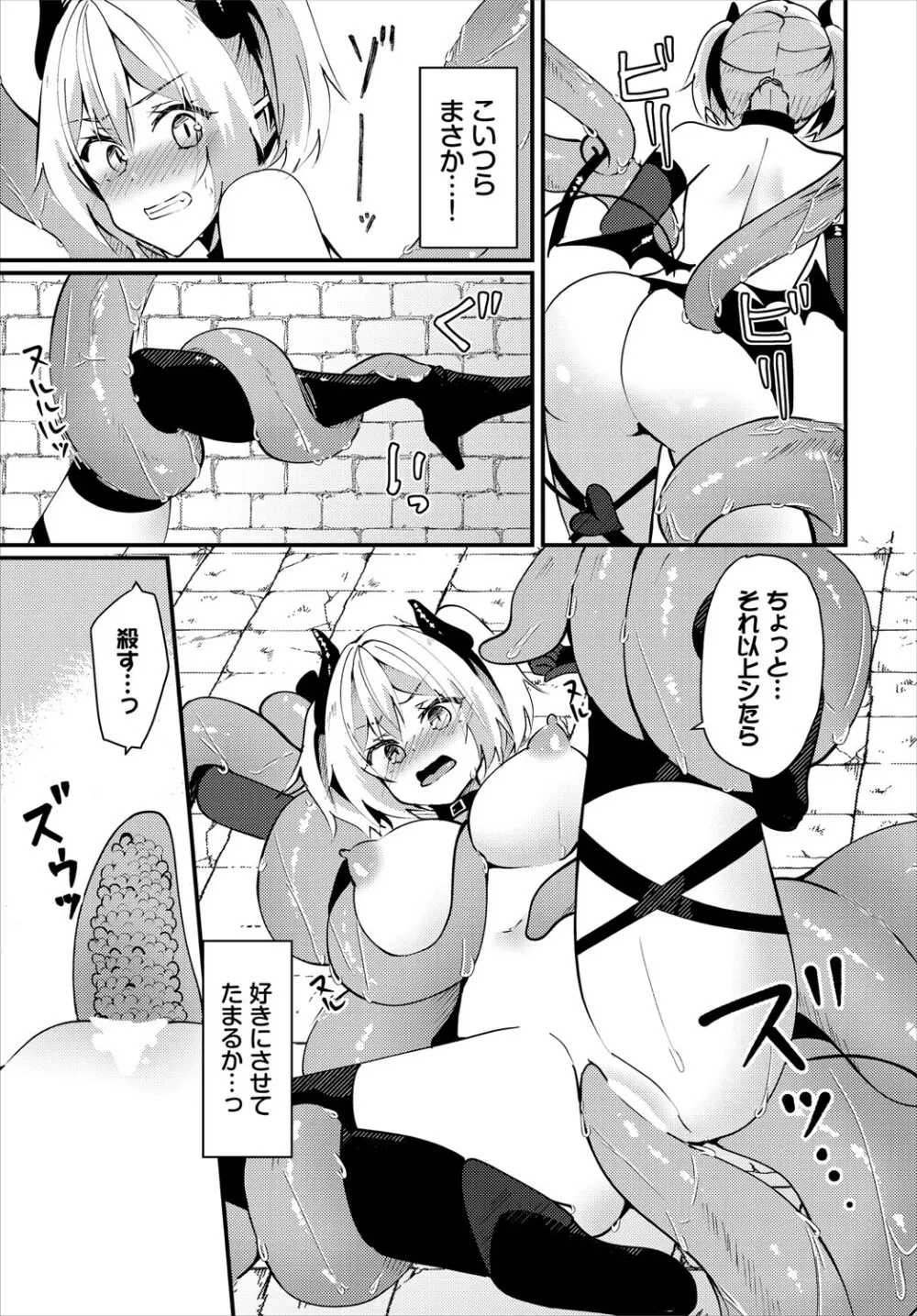 ダンジョン攻略はSEXで!! VOL.24 214ページ